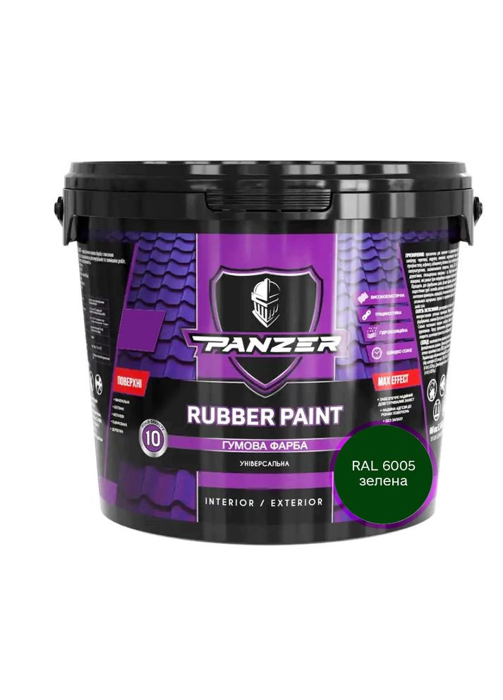 Резиновая краска Rubber Paint RAL 6005 зеленая универсальная 1.2 кг Panzer (360882680)