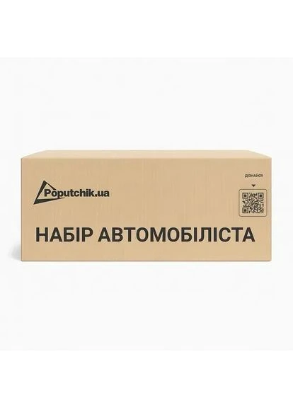 Набір автомобіліста Стандарт з жилетом та упором чорна 2 відділи 01-036 Poputchik (326040113)