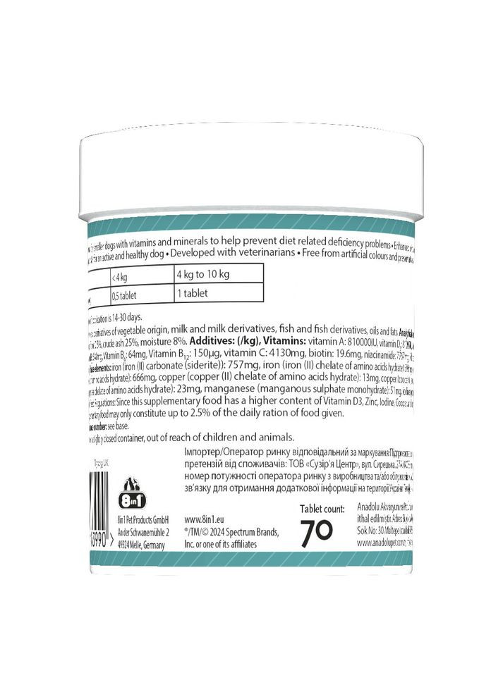 Вітаміни Excel Multi Vitamin Small Breed для собак дрібних порід мультивітамін 70 шт 8in1 (355257170)
