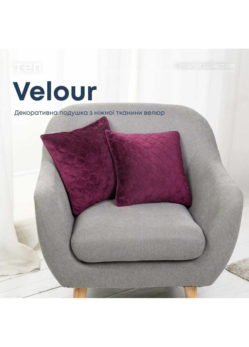 Декоративная велюровая подушка 40*40 см, гипоаллергенная Бордовая (228504040) ТЕП (365851620)