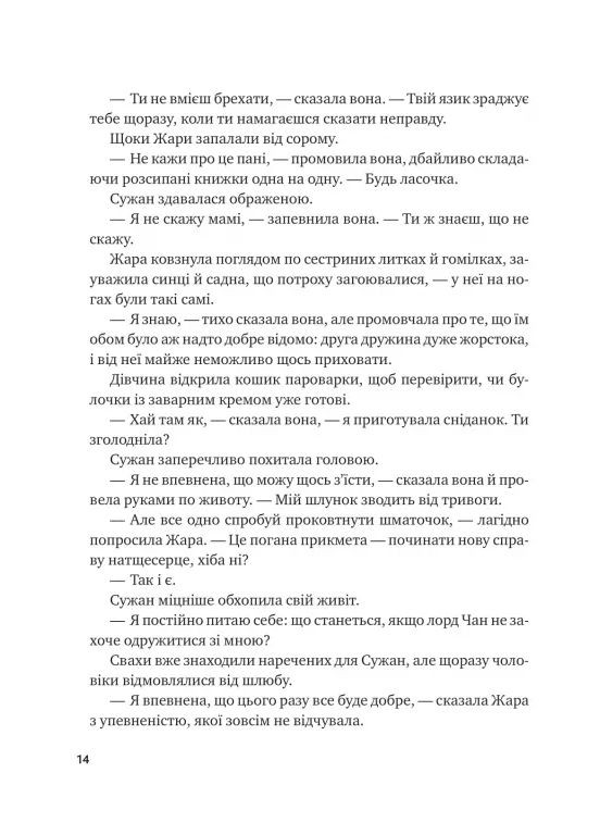 Жара Vivat (370054525)