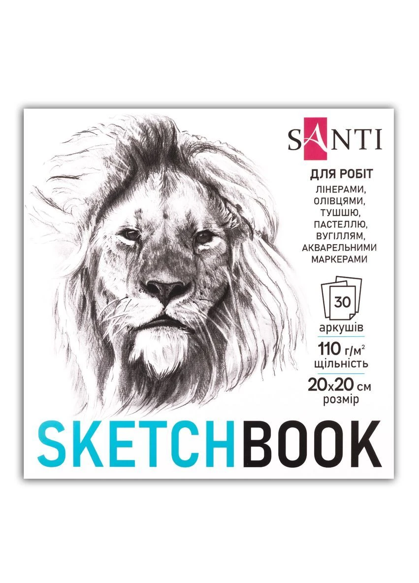 Скетчбук для графики Animals 20х20 см 110 г/м2 30 л (743209) Santi (387587536)
