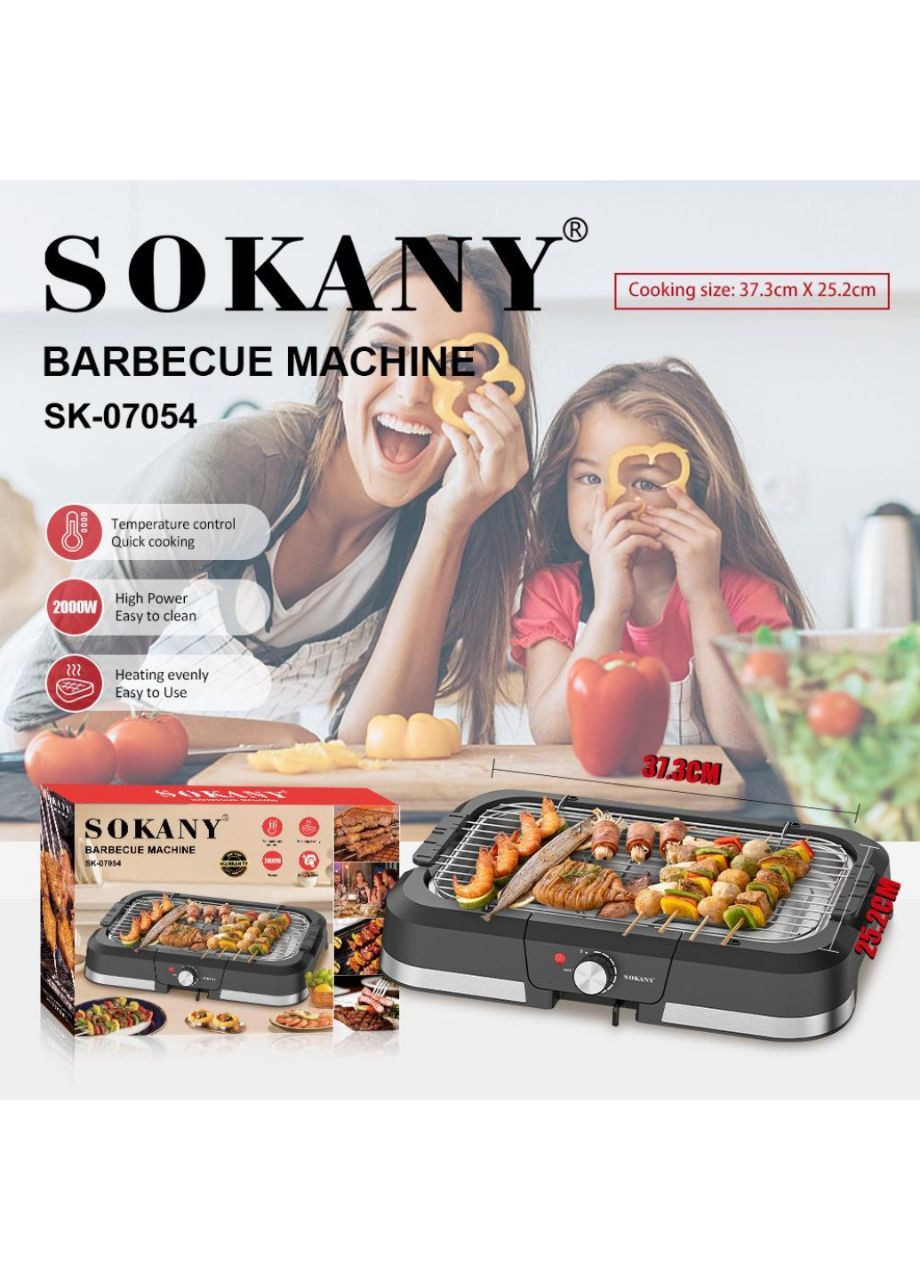 Гриль электрический открытый 2000Вт Sokany SK-07054 (322250220)