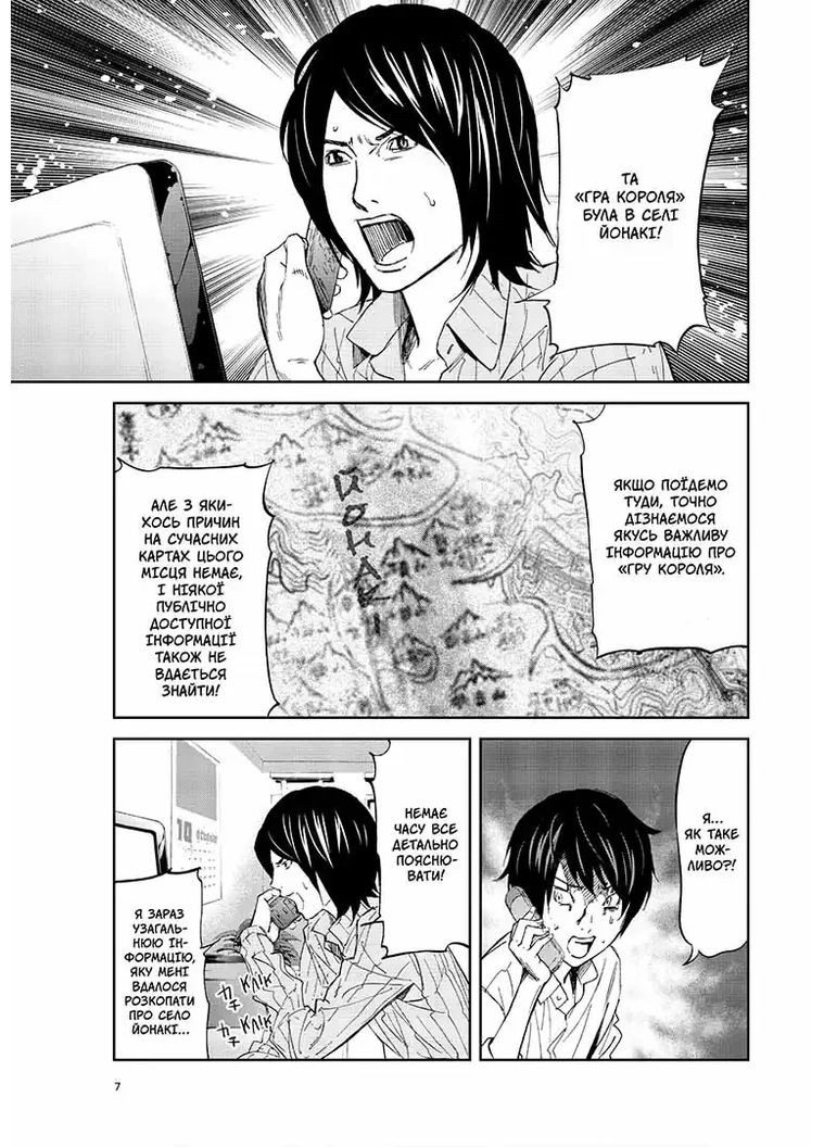 Гра короля. Том 4 Видавництво "Nasha idea" (370395309)