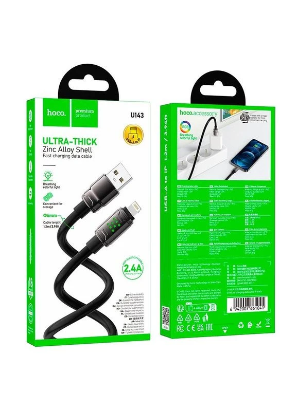 Кабель Lightning Joy charging data cable U143 |1.2m, 2.4A| Hoco (401416863)