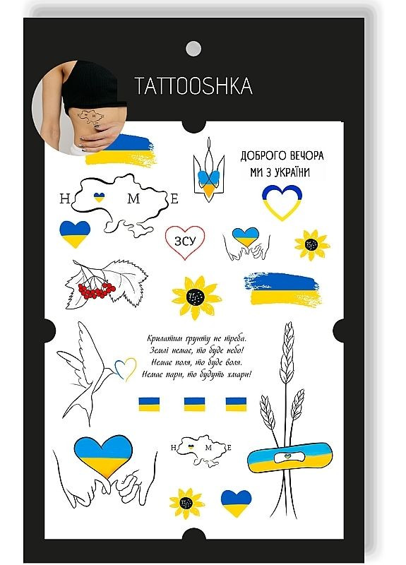 Tattooshka Крем — Крем, Украина (369790282)