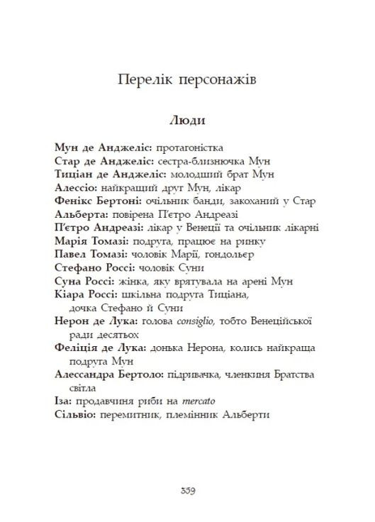 Сага про ангелів. Повернення ангелів READBERRY (370067469)