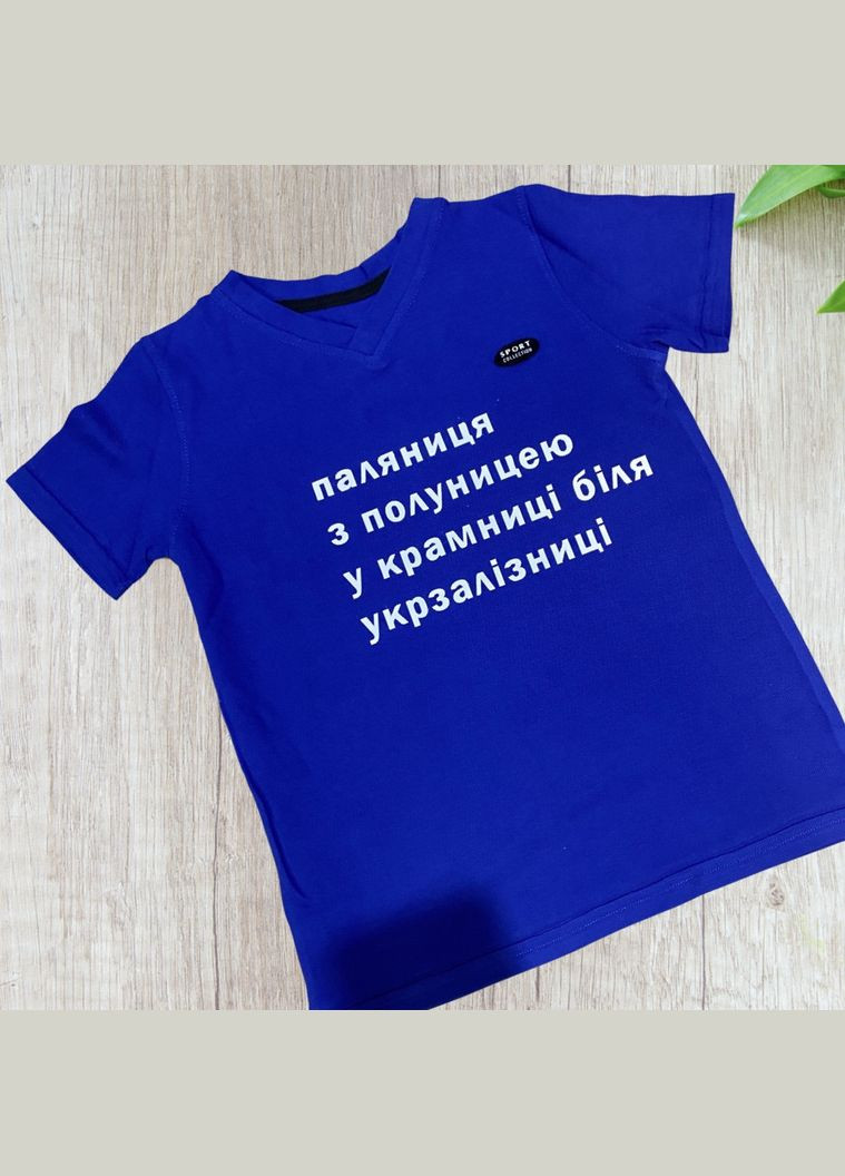 Синя літня футболка с надписью паляниця 134 cм. синя Polin Line