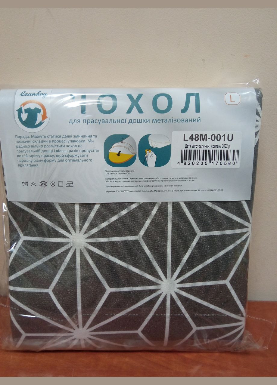 Чехол для гладильная доска L 128×48 см металлизированная ткань (L48M-001U) Laundry (334009940)