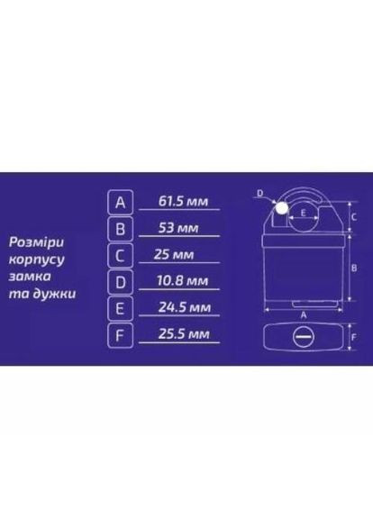 Замок навесной PVC-IPW-0560W 61,5мм (121471) Werk (322938597)