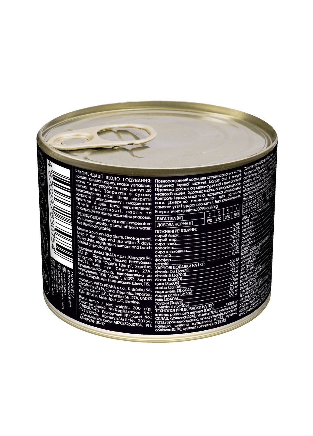 Влажный корм с курицей Sterilised Chicken Сейвори консерва для стерилизованных кошек 200 г (4820232630754) Savory (362700837)