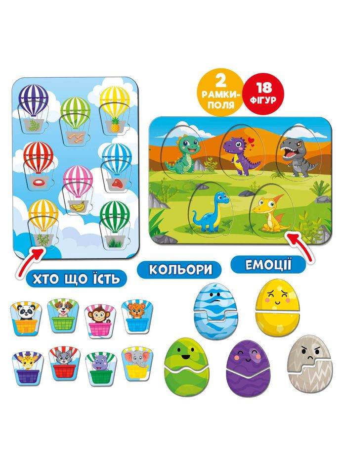 Дитячі рамки вкладиши "Емоції та кольори" ME5032-17, 18 фігурок 2 рамки поля 2в1 MAGDUM (306435424)