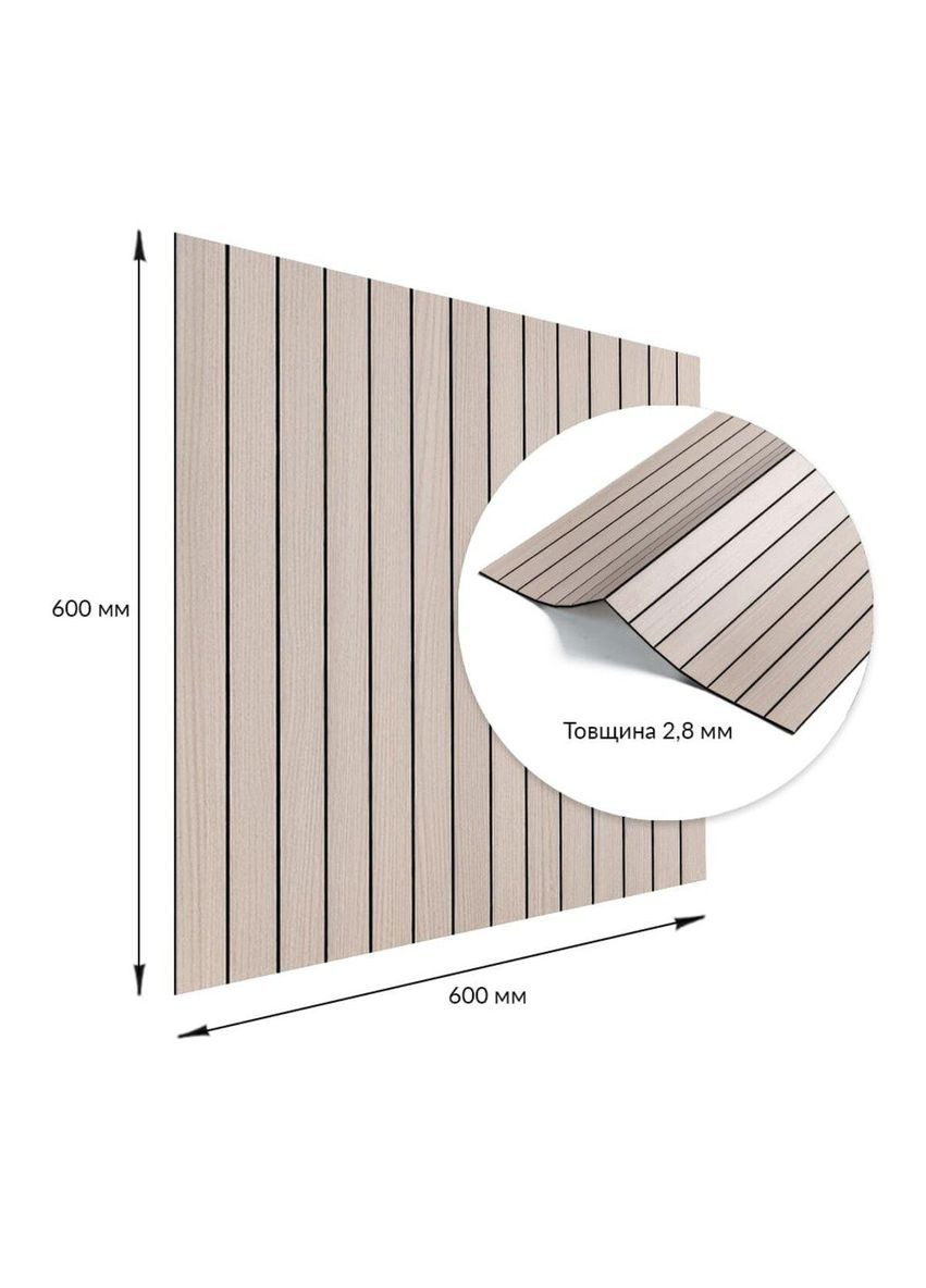 Покриття вінілове самоклеюче 3D рейки 600х600х2,8мм Ясен кремовий SW-00002199 Sticker Wall (358524761)