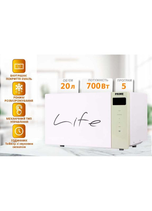 Мікрохвильова піч PMW 2075-8 SО PRIME TECHNICS (306732076)