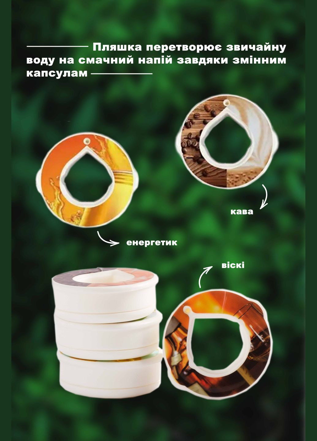 Набір Капсул Для Пляшки яка змінює смак води AirUp 8 шт Without (322401970)