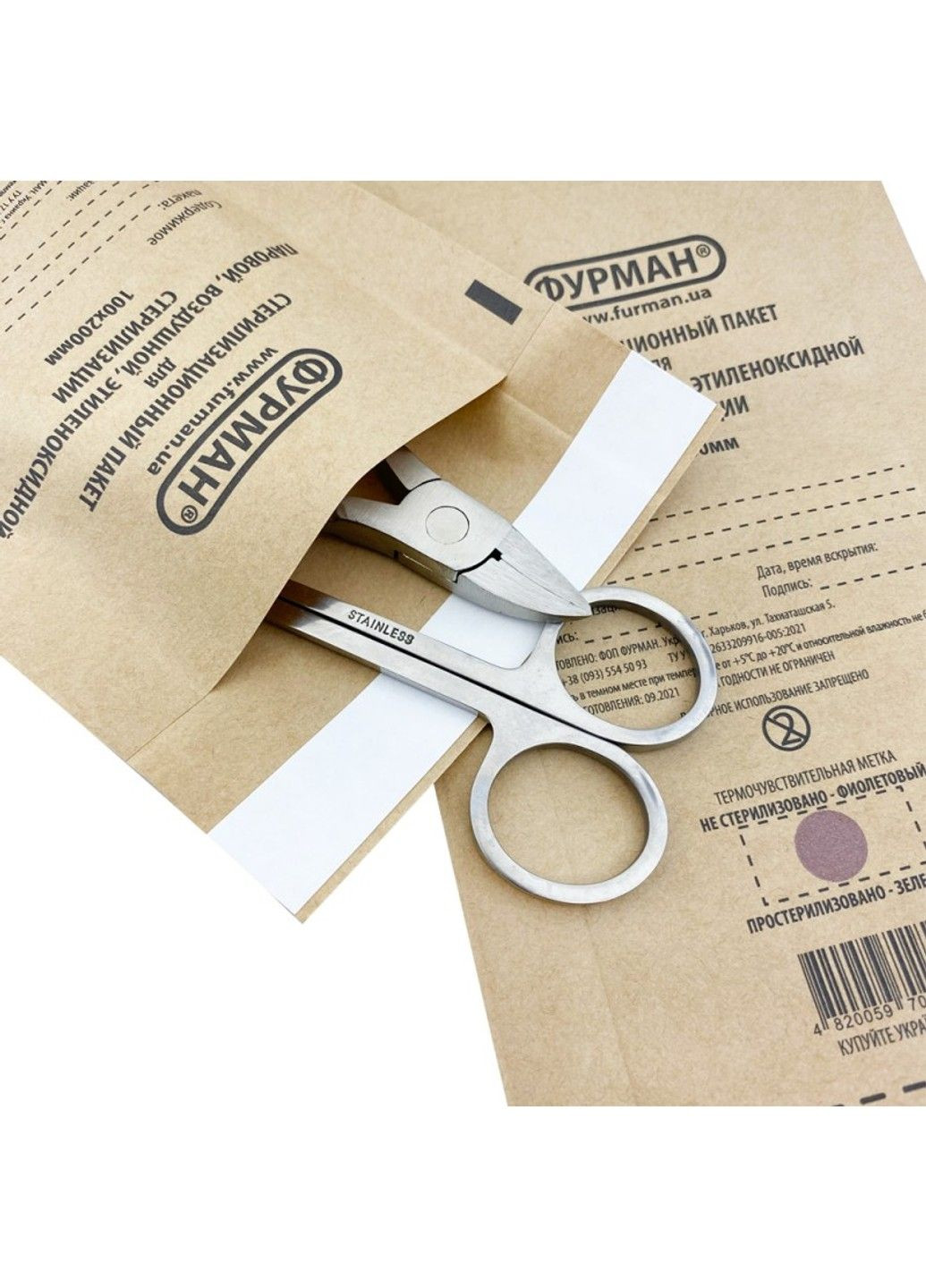 Крафт пакет 100х200 мм, 10 шт. з липкою смугою та індикатором (коричневий) Фурман (293242322)