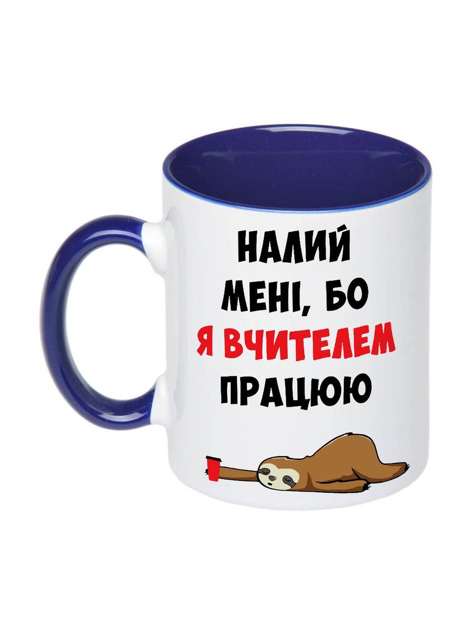Чашка с печатью "Налей мне, потому что я учителем работаю" 330мл (цвет) (20332) No Brand (312488343)