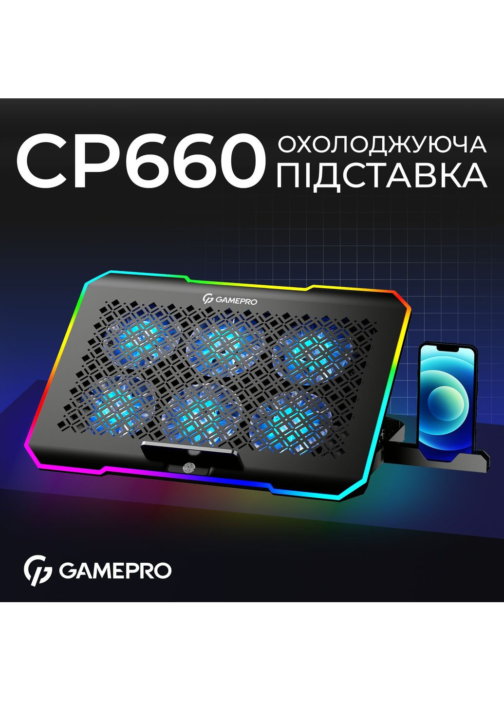 Охлаждающая подставка для ноутбука CP660 GAMEPRO (351855680)