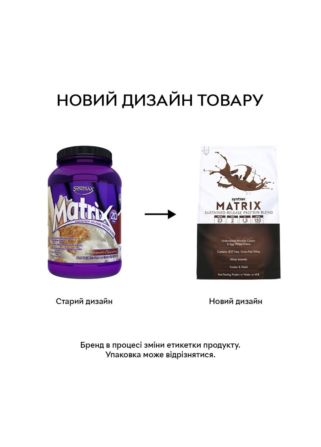 Протеїн Matrix, 907 грам Печиво-арахісове масло Syntrax (293478230)
