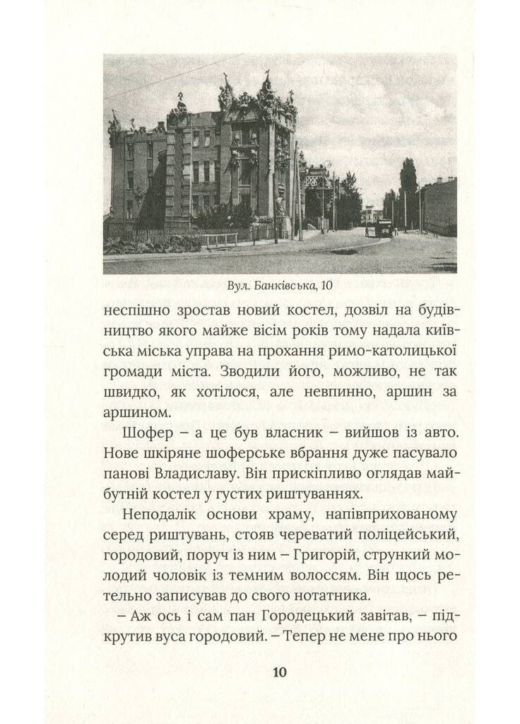 Город с химерами Комора (370059424)