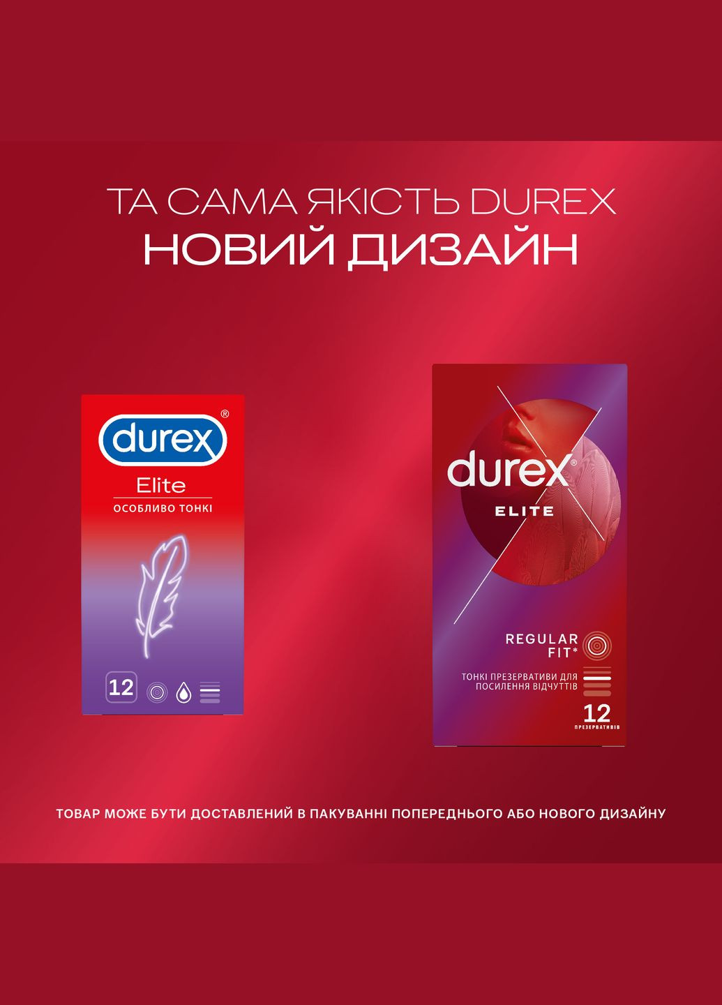 Презервативы Дюрекс элитные тонкие 12шт Durex Elite (313103524)