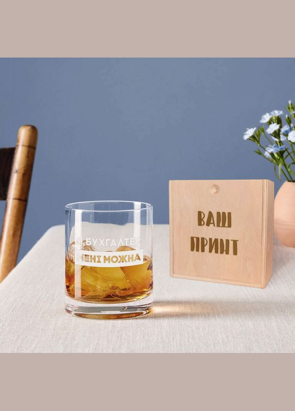 Склянка для віскі кругла "Я бухгалтер мені можна" у дерев'яній подарунковій коробці з гравіюванням BeriDari (302878763)