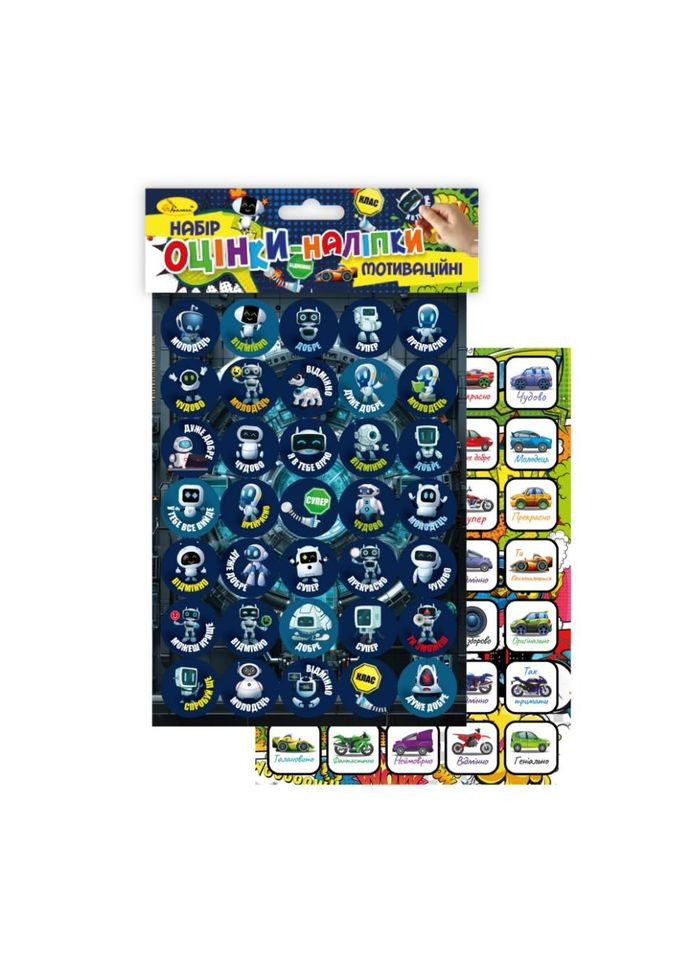 Дитячі мотиваційні оцінки-наліпки для навчання та дозвілля НС-А5-12-3 No Brand (339777541)