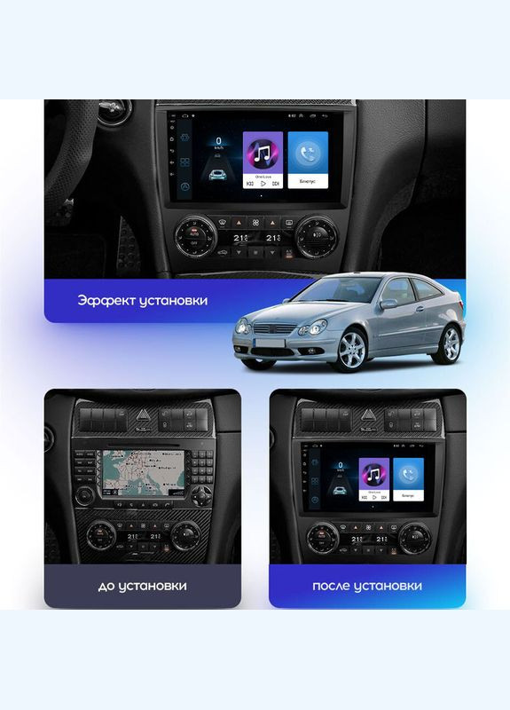 Штатная магнитола для Mercedes-Benz C-Класс II (W203) Рестайлинг 2004-2008 экран 9" 1/16Gb/ Wi-Fi Op 3шт Lesko (336197565)