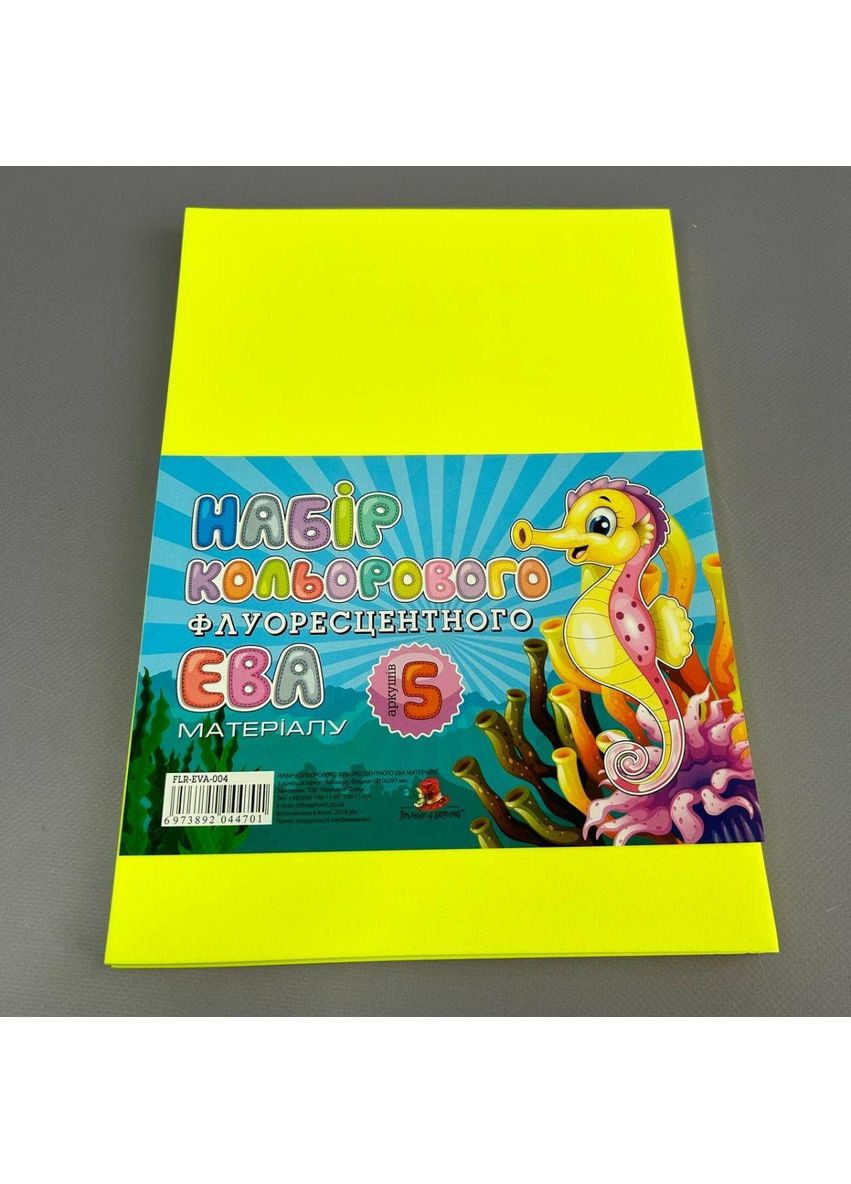 Фоамиран флуоресцентный 2мм, 1 лист А4 – желтый Plus-plus (354794058)