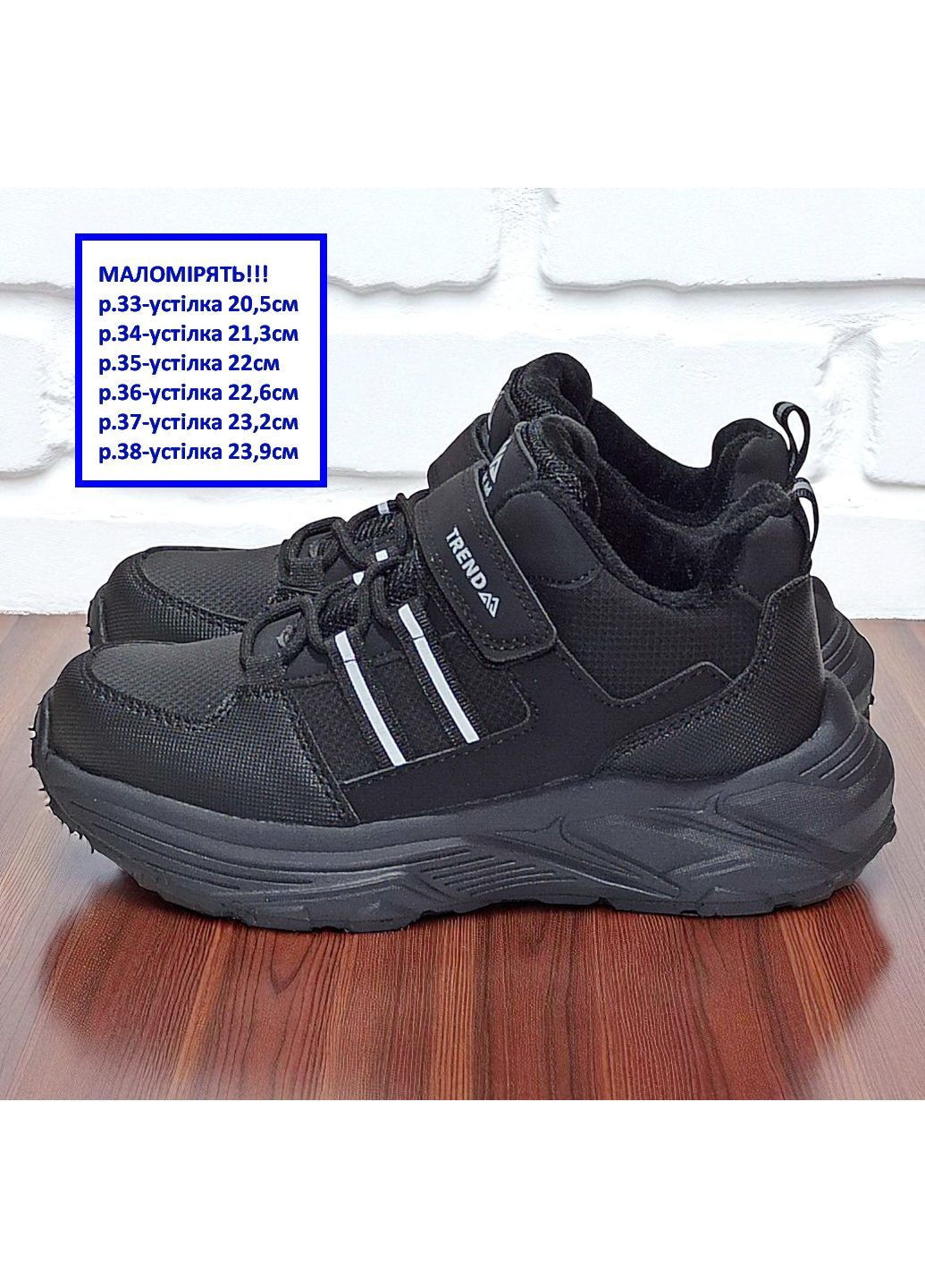 Ортопедичні утеплені хайтопи демісезонні підліткові кросівки на липучці для хлопчика підлітка Tom.M (362145951)