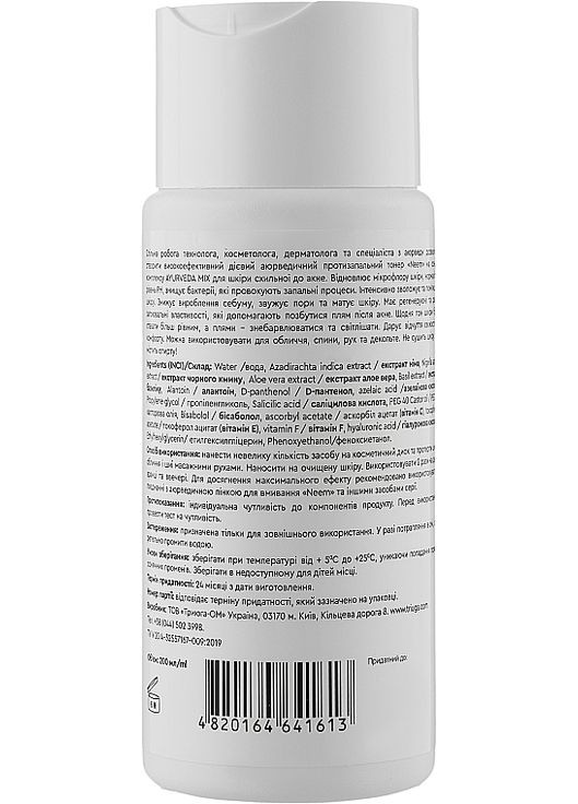 Аюрведичний протизапальний тонер для проблемної шкіри обличчя Ayurveda Mix Anti-Acne Neem Toner 200ml (1054807-48739) Triuga (368634776)