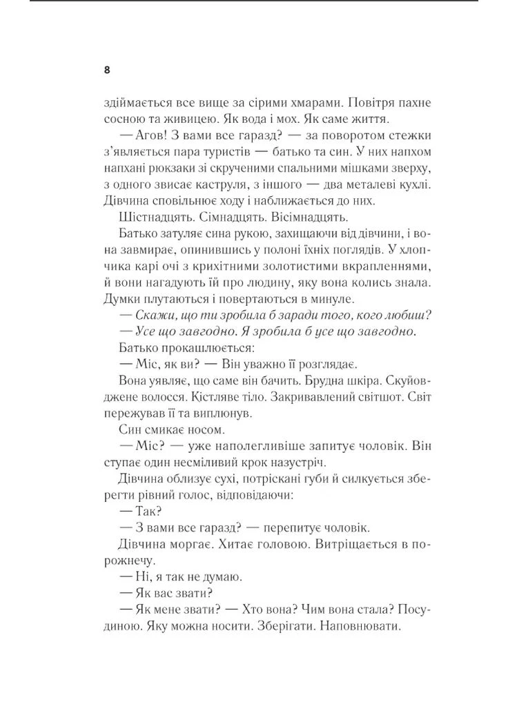 Возвращение Элли Блэк No Brand (376042697)
