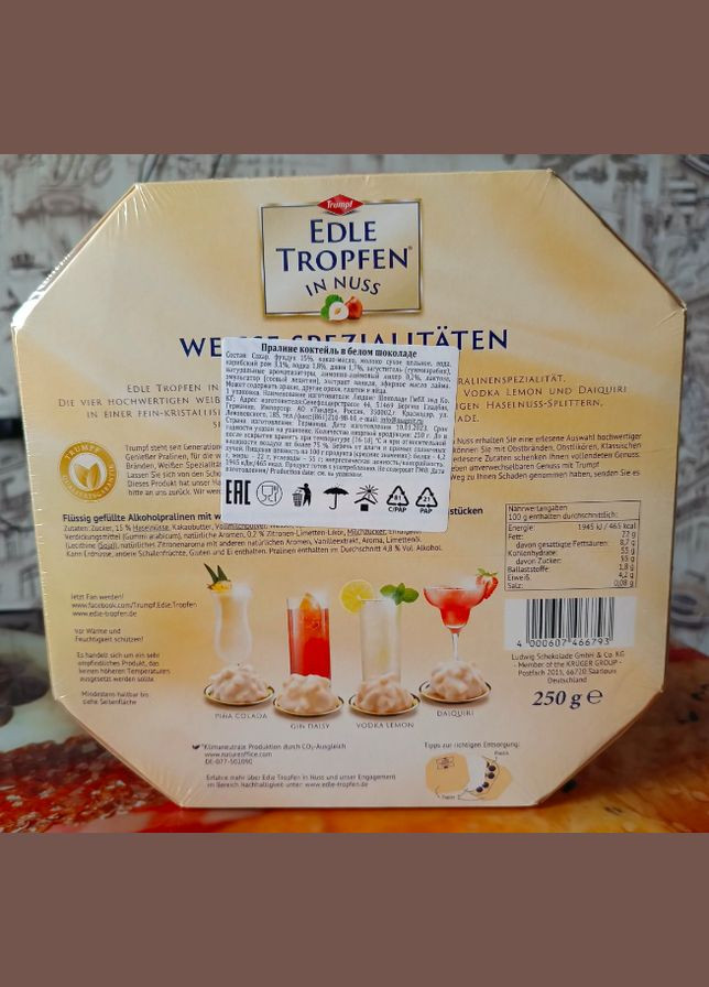 Цукерки з алкоголем Edle Tropfen Weisse Spezialitaten 250 гр. Німеччина Trumpf (346050178)