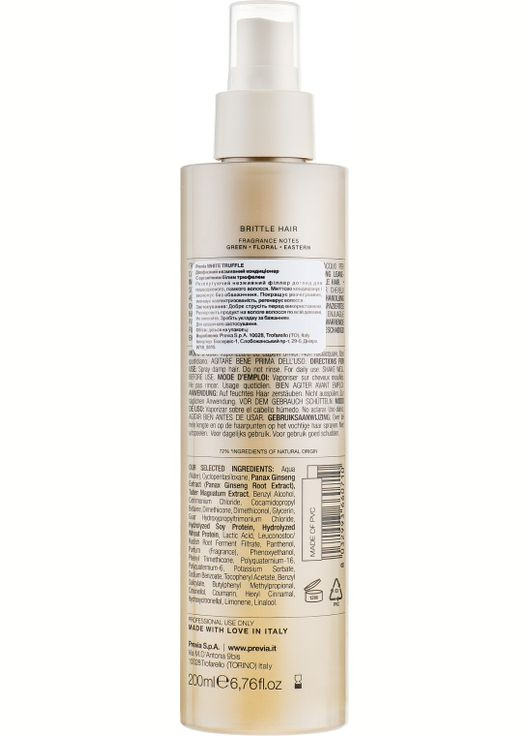 Двухфазный несмываемый кондиционер White Truffle Biphasic Leave-in Filler Conditioner 100ml (328887-23165853) Previa (368610550)