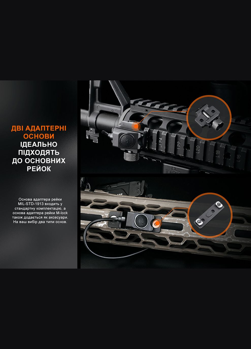 Виносна тактична кнопка AER-06S (A-016750) Fenix (327092194)