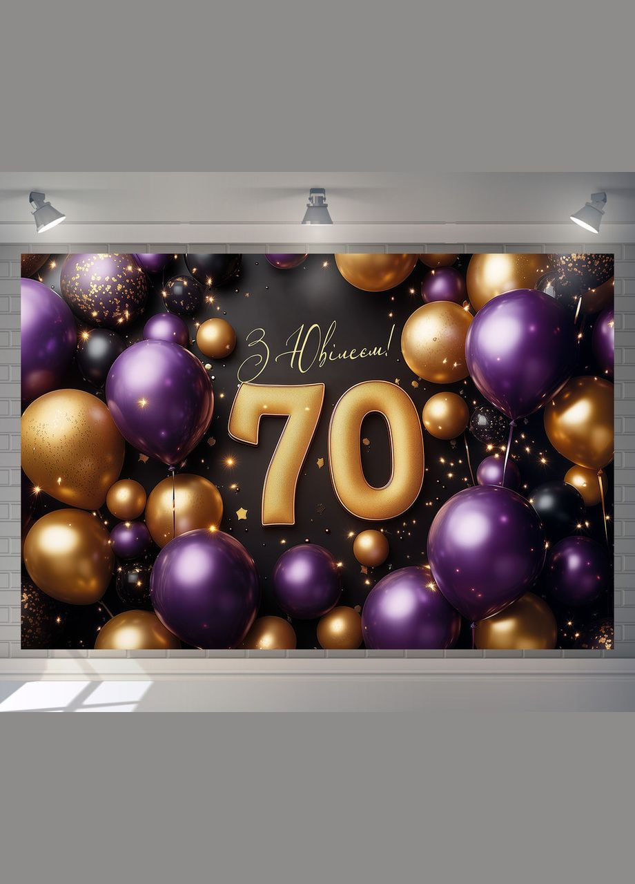 Банер для фотозони "З Днем народження" | 3.0×2.0 м | Святковий фон №42489 Vinylpex (360979864)