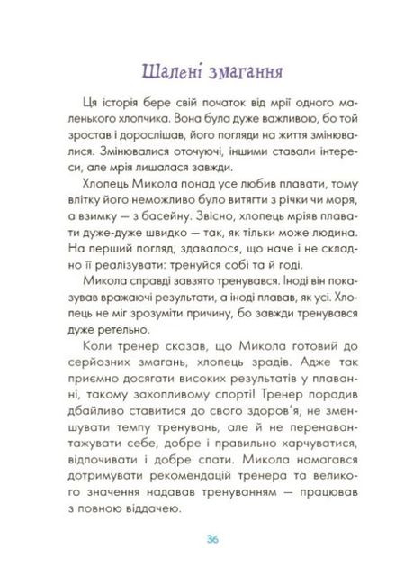 Книга Сказки о том, как научиться быть счастливым, и советы заботливым родителям. Автор – С. Ефременкова ( ) 4Mamas (338876905)