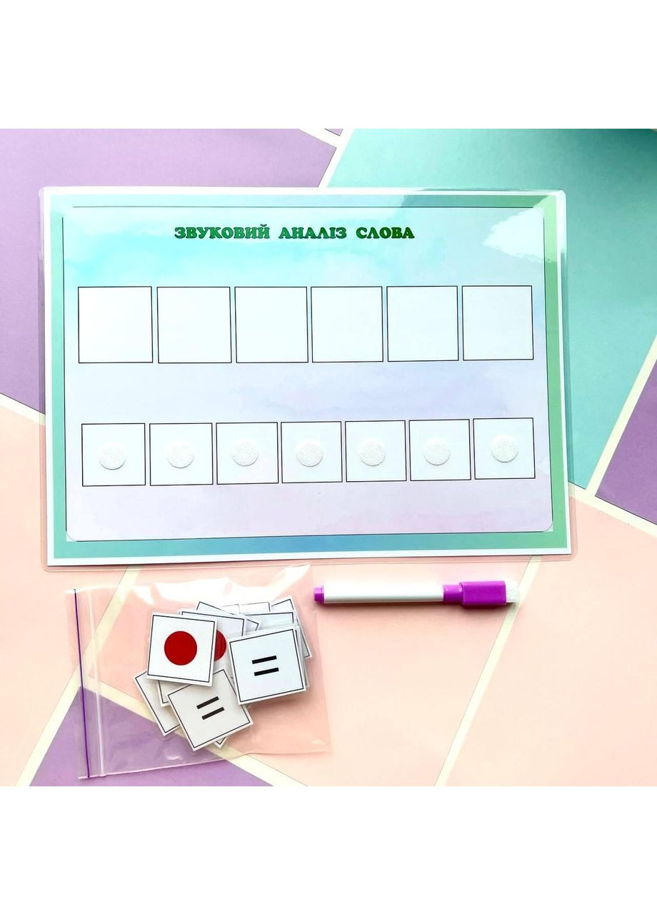 ЗВУЧНЫЙ АНАЛИЗ СЛОВА No Brand (365762391)