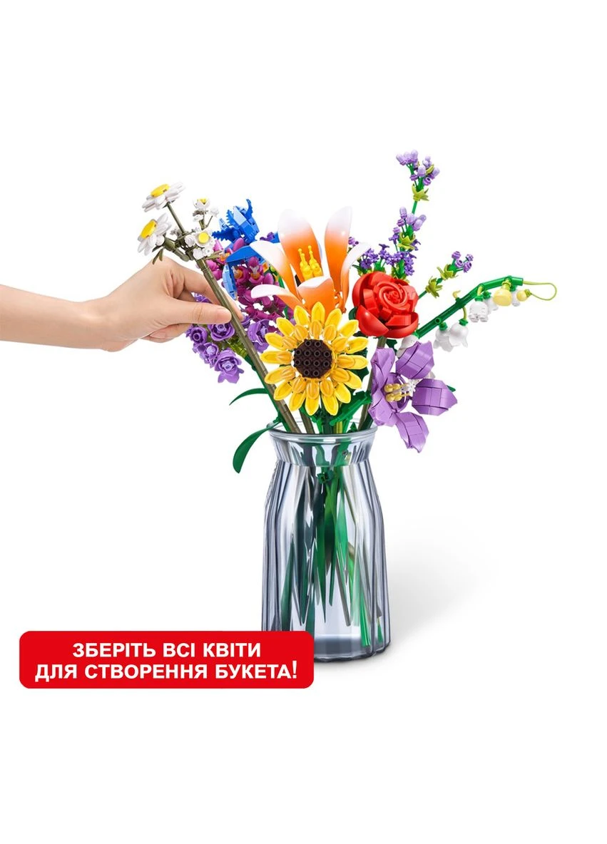Конструктор полімерний 20х31х39 см Садові квіти 204-243 деталі Max (389589831)