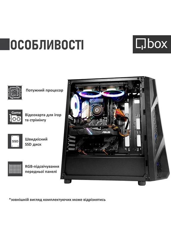 Компьютер I33898 Qbox (323116434)