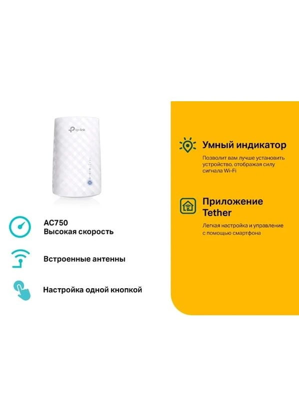 Ретранслятор TPLink RE190 TP-Link (277635545)