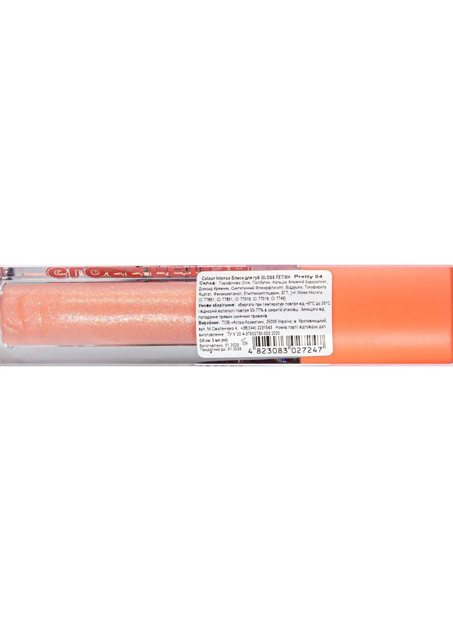 Блиск для губ прозорий голографічний Gloss Fetish Colour Intense (387137343)