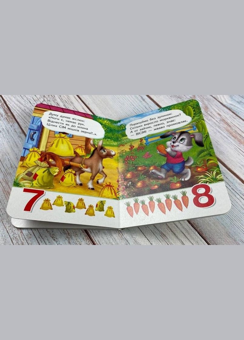 Книга Учимся с мамой – Учимся считать Вершинки для самых маленьких в картонном формате (9789664665152) Пегас (316384688)