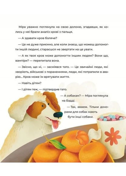 Приключения в Кровбурге Книголав (370151767)