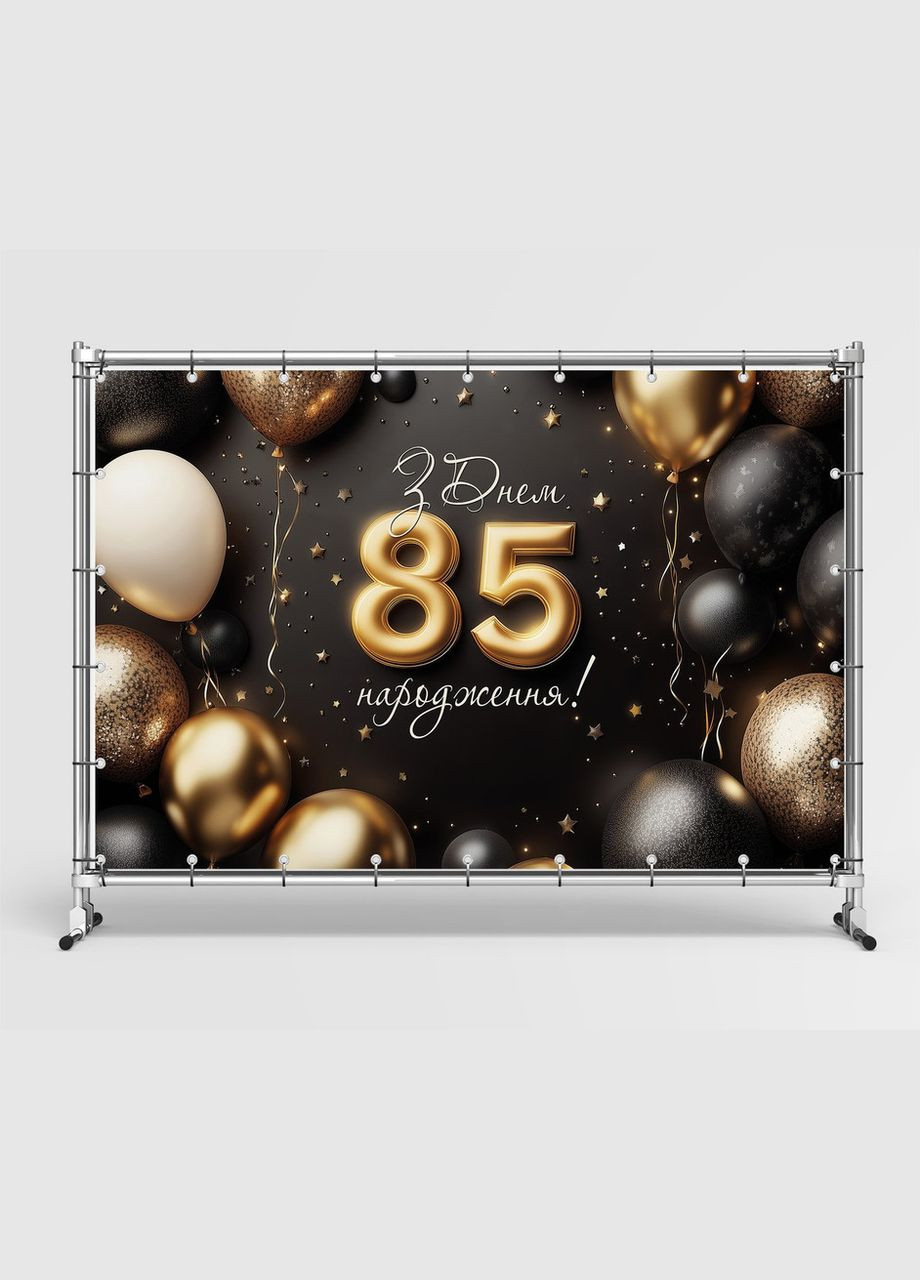 Банер для фотозони "З Днем народження" | 1.8×1.2 м | Святковий фон №42516 Vinylpex (360980294)
