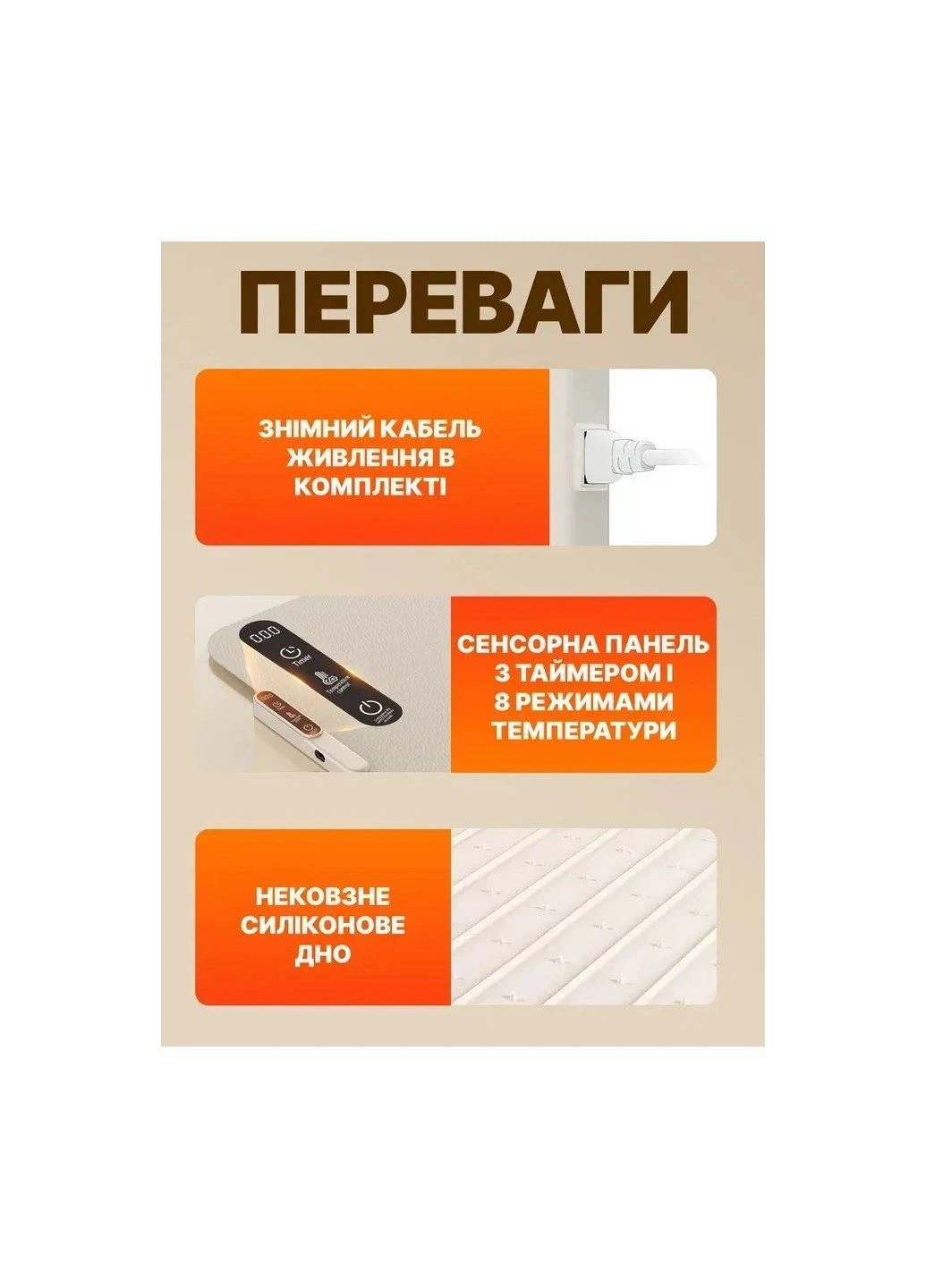 Електричний килимок для підігріву їжі та підтримання тепла, гнучкий силіконовий нагрівач 50-100° 300 Вт страв тарілок фуршету Mizi LY-1091-bei (401222665)