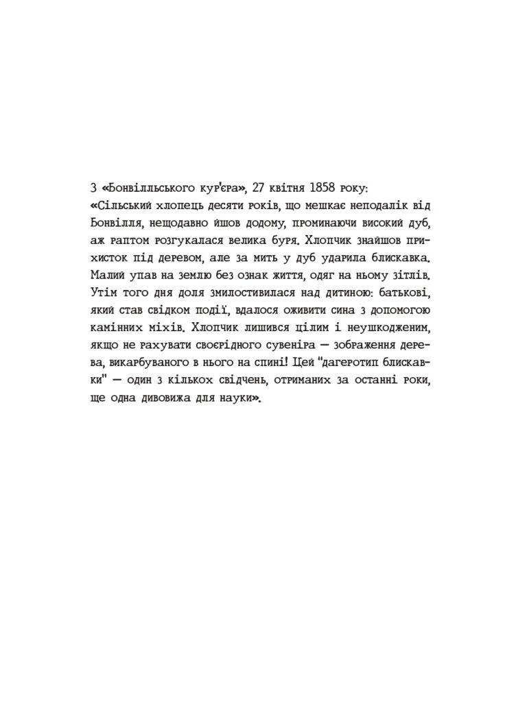 Книга Пони. Автор – Р. Дж. Паласио ( ) Vivat (338873264)