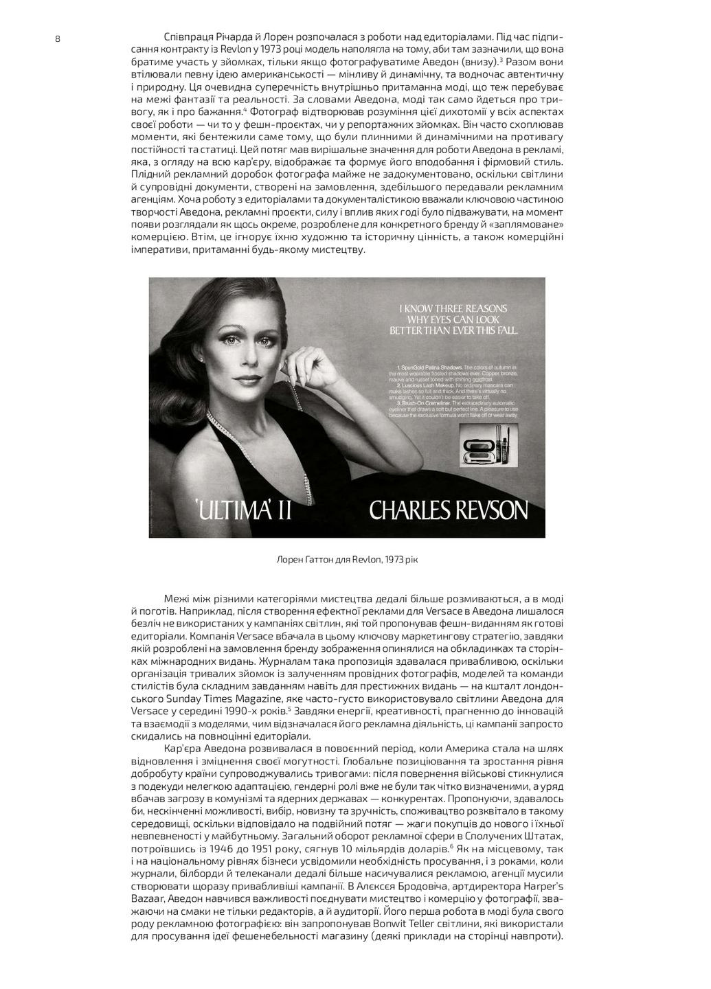 Реклама Аведона ArtHuss (370143199)