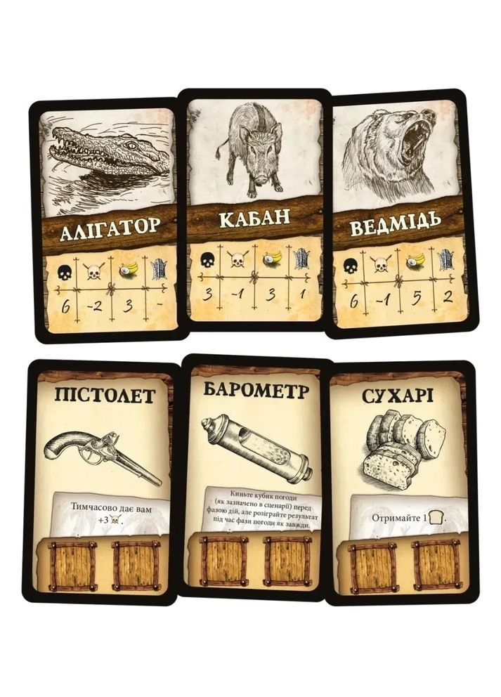 Настільна гра Робінзон Крузо. Пригоди на проклятому острові (Robinson Crusoe: Adventures on the Cursed Island) Geekach (377201844)