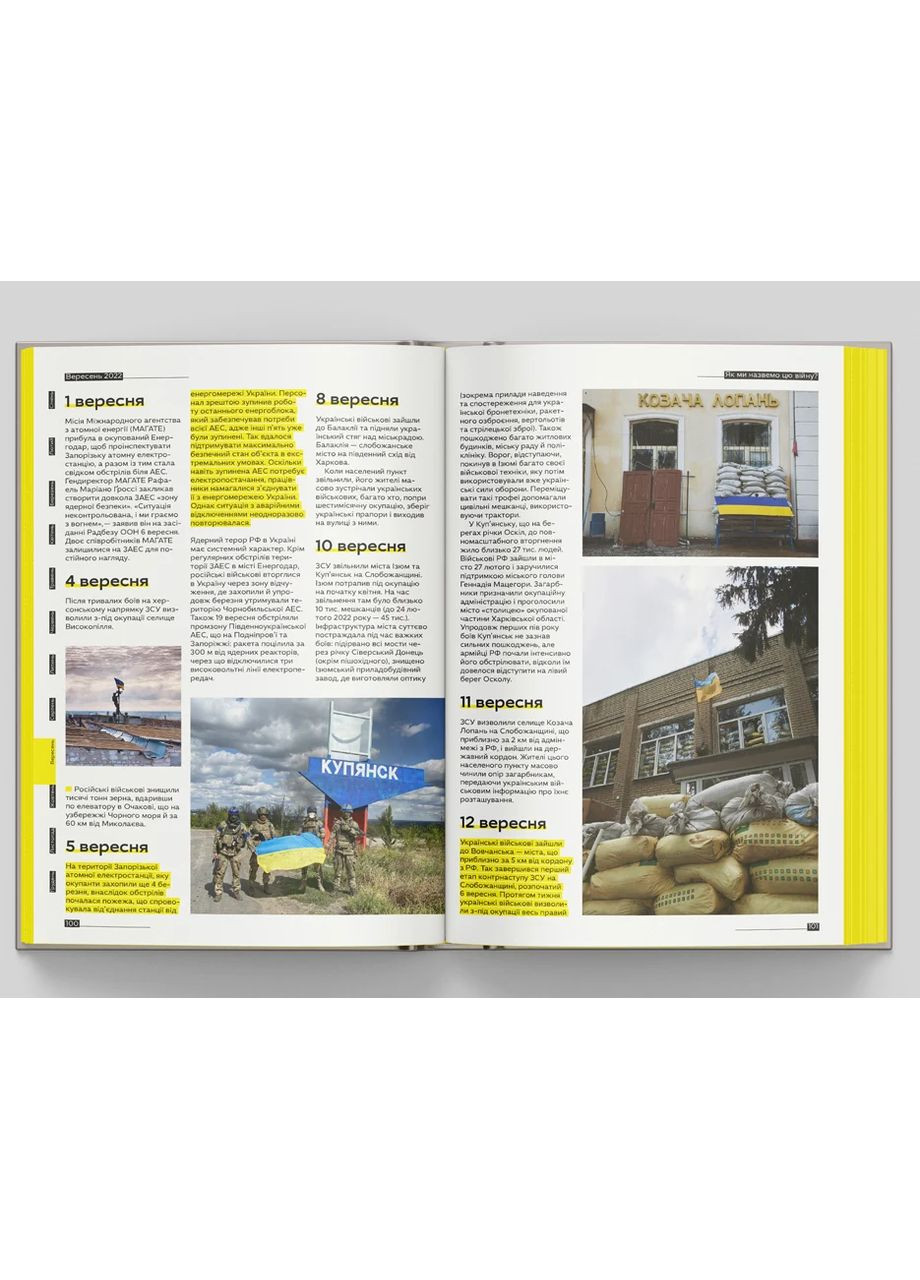 Как мы назовем эту войну? Ukraїner (370076396)